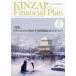 KINZAI Financial Plan No.432(2021.2)