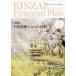 KINZAI Financial Plan NO.433(2021.3)