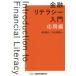  финансовый li tera si- введение отвечающий для сборник 