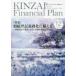 KINZAI Financial Plan NO.442(2021.12)