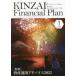 KINZAI Financial Plan NO.443(2022.1)