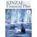 KINZAI Financial Plan No.444(2022.2)
