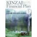 KINZAI Financial Plan NO.447(2022.5)