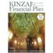 KINZAI Financial Plan NO.454(2022.12)
