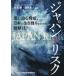  Japan * белка k разница ... опасность, японский сырой . остаток .. разряд стратегия.?