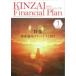 KINZAI Financial Plan NO.467(2024.1)