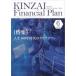 KINZAI Financial Plan No.484(2025 год 6 месяц номер )