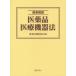 . статья описание фармацевтический препарат медицинская помощь оборудование закон 3 шт комплект 