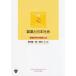  производства лекарство . Япония общество . лекарство изучение. этика . закон 