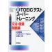  новый TOEIC тест super тренировка грамматика * язык . проблема сборник 