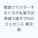 звук .. тормозные колодки делать Toyota производство system английский язык . рассказ .TPS. essence распространение версия 