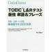DataBase TOEIC L&R тест сильнейший одиночный язык &fre-z