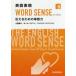  английский язык таблица на данный момент WORD SENSE сообщать поэтому. одиночный язык сила 