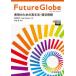 Future Globe таблица на данный момент поэтому. грамматика английского языка * язык закон проблема 