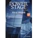 POWER STAGE грамматика английского языка * язык закон проблема 