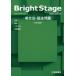 Bright Stage грамматика английского языка * язык закон проблема 