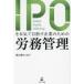 IPO. серьезность . цель . предприятие поэтому. .. управление 
