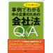  пример . понимать средний маленький предприятие поэтому. фирма закон Q&A сразу можно использовать!