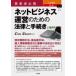  предприниматель обязательно . введение иллюстрация новейший сеть бизнес управление поэтому. закон . процедура 