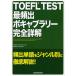 TOEFL TEST самый ..bo кабина Rally совершенно подробности .