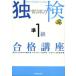 �ƌ���1�����i�u�� �㋉�h�C�c��ւ̃X�e�b�v�E�A�b�v