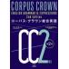 ko- Pas * Crown обобщенный английский язык 
