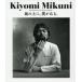 Kiyomi Mikuni тарелка. сверху .,.. есть. переиздание 