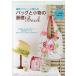  серп . Swany .... сумка . мелкие вещи. основа Book