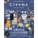 Creema Handmade Style Book нравится . было использовано ..... жизнь 