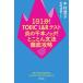 1 день 1 минут!TOEIC L&R тест .. тысяч книга@ knock!.... грамматика тщательный ..