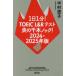 1 день 1 минут!TOEIC L&R тест .. тысяч книга@ knock! 2024-2025 год версия 