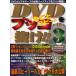 DVD.bko выпадение!! 3