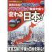  Tokyo 2020 Olympic *pala Lynn pick состязание собрание . меняется Япония!