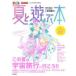 столичная зона departure лето . играть книга@2022