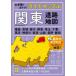  свет Mapple Kanto карта дорог 