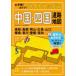  свет Mapple China * Сикоку карта дорог 