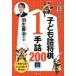  ребенок . shogi 1 рука .200. Hanyu ....