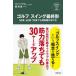  Golf swing последний форма 50 лет *60 лет *70 лет тоже . растояние. растягивать .[ Golf swing ] и ... выбрасывать! body. природа . движение + Club. -слойный ... сила падение .30 ярд выше 