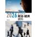  zoom выше политика * экономика материалы 2026