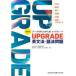 UPGRADE грамматика английского языка * язык закон проблема грамматика * язык закон * язык .* идиома * разговор * произношение | акцент 