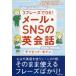 3fre-z.OK! mail *SNS. диалоги на английском языке 