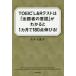 TOEIC L&R тест. [.. человек. смысл map ]. понимать .1 месяцы .180 пункт растягивать .!
