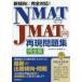 NMAT*JMAT повторный на данный момент рабочая тетрадь новый . направление . совершенно соответствует!