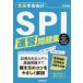  документ серия студент предназначенный SPI скорость . рабочая тетрадь *28 год версия 