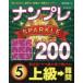  наан pre SPARKLE200 веселье в то время как, концентрация сила * память сила * судить сила выше!! высокий класс - дефект .5