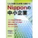 Nippon. средний маленький предприятие белка k меры . сырой . остаток ....!