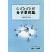  почему почему анализ анализ пример сборник 1, проблема . решение type анализ пример 2, урок .. решение type анализ пример 