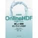  новый .. online HDF