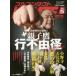  полный Contact KARATE журнал VOL.15(2017June)