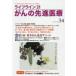  жизнь линия 21... .. медицинская помощь .. пациент . семья . желающий. свет . давать . информация журнал vol.34(2019Jul.)